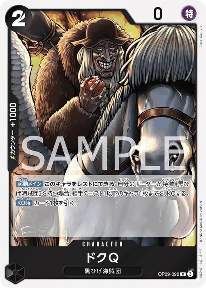 ONE PIECE CARD GAME　 黒ひげ　おれの時代だァ!!!! おれの時代だァ!!!! R OP09-096 ワンカード 黒ひげ - メルカリ